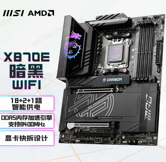 X870E Atx Motherboard - Carte mère AMD AM5 MAX de
