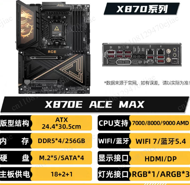 Carte mère AMD AM5 MAX de qual - X870E Atx Motherboard avis et prix
